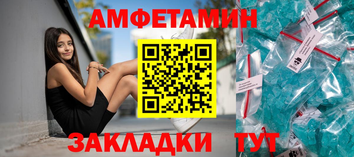 АМФЕТАМИН Premium Старая Купавна