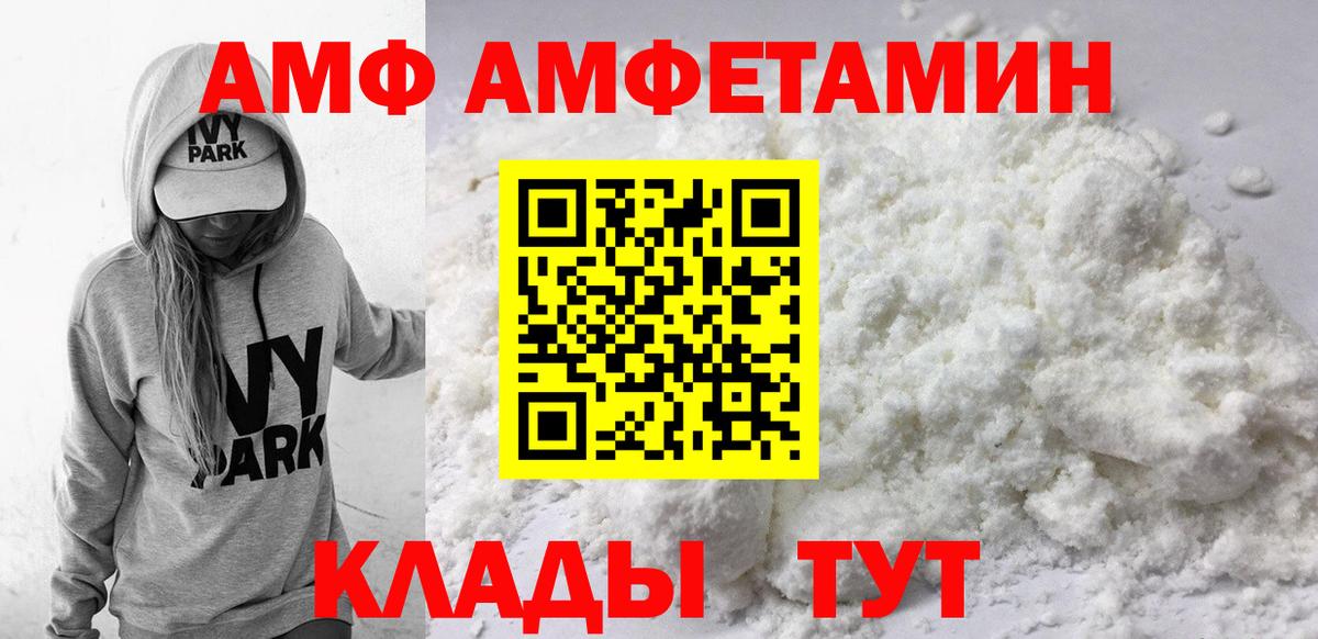 АМФЕТАМИН  Amphetamine 98%  Вход с VPN  АМФ  сайты даркнета как зайти  Старая Купавна 