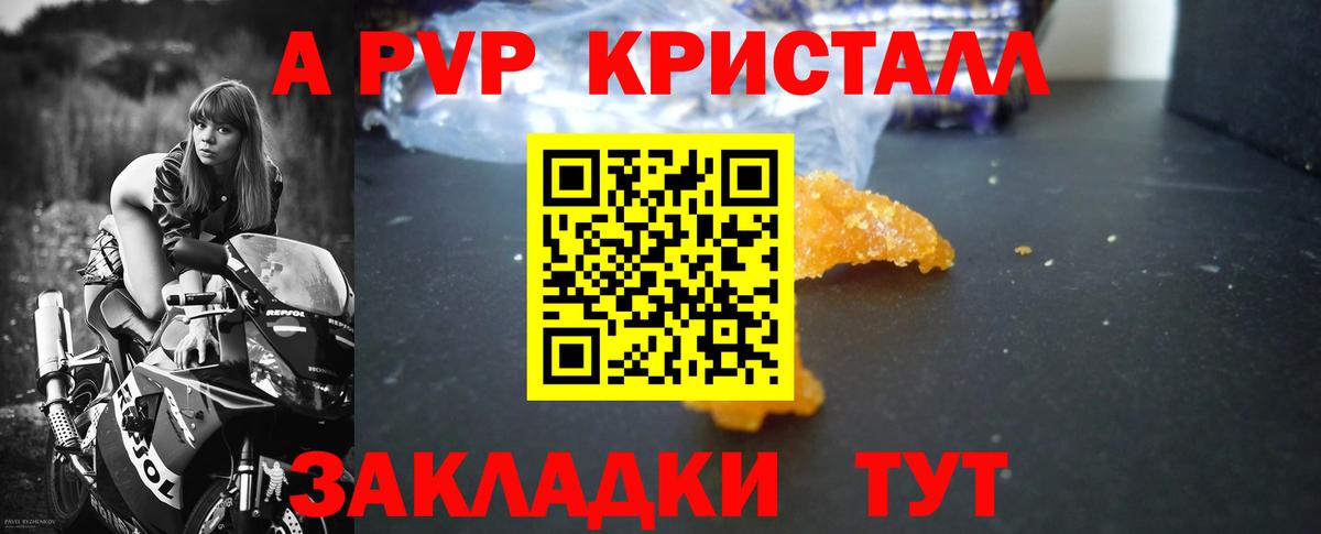 Alpha PVP СК КРИС Старая Купавна