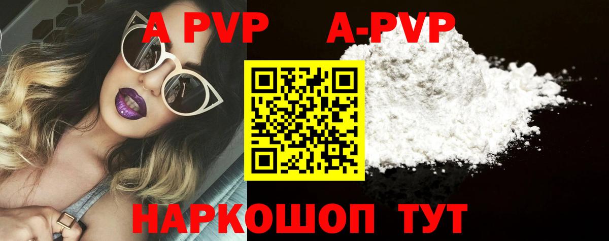 А ПВП СК КРИС  APVP крисы CK  Старая Купавна  Вход с VPN  APVP  A PVP крисы CK 