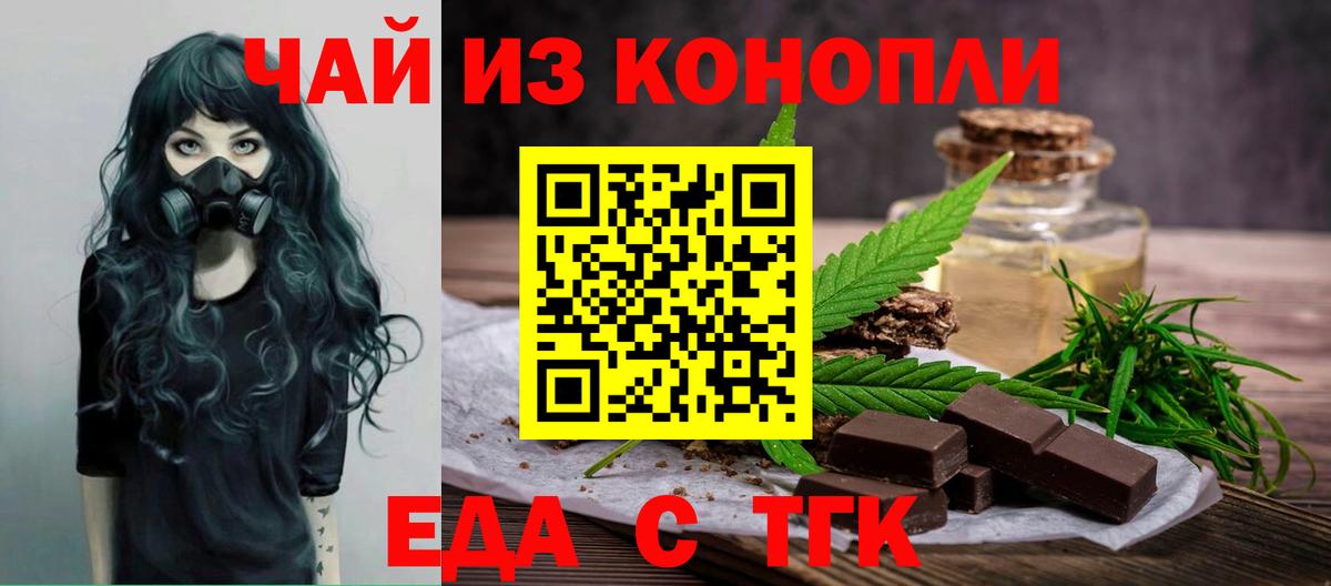 Старая Купавна  Еда ТГК марихуана  Вход с VPN 