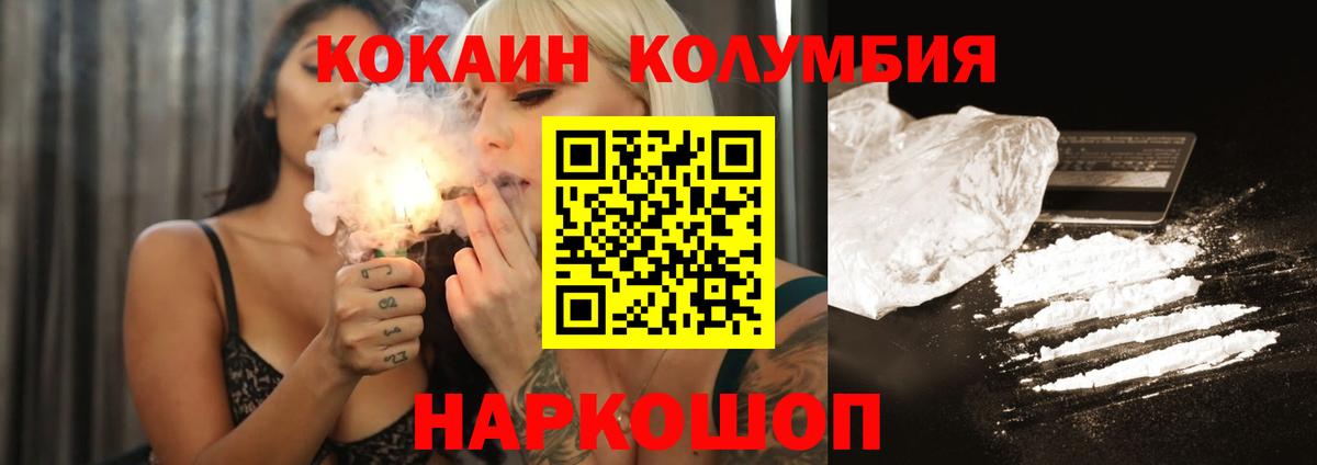 Кокаин Боливия Старая Купавна
