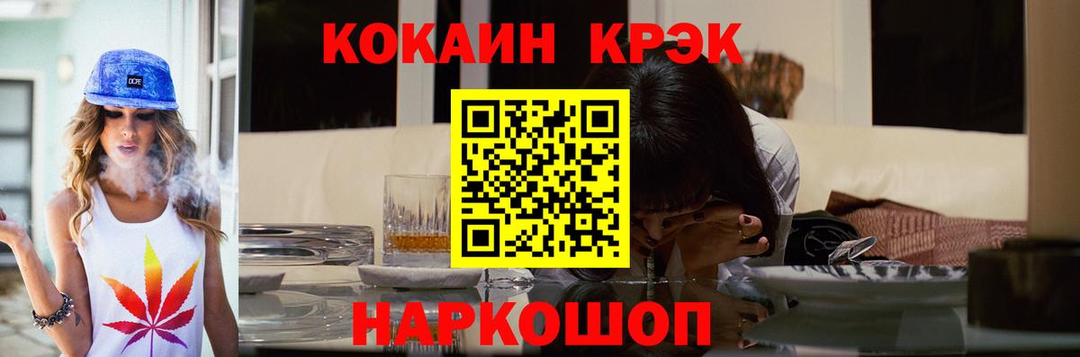 Старая Купавна  Кокаин VHQ  Cocaine  магазин  наркотиков  Вход с VPN 