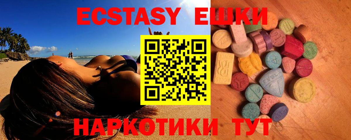 где можно купить наркотик  Ecstasy  ЭКСТАЗИ VHQ  Старая Купавна  Вход с VPN  ЭКСТАЗИ 300 mg 