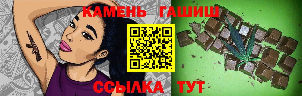 ГАШ гарик Старая Купавна