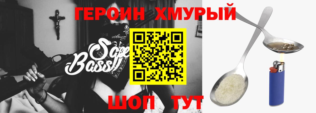 Старая Купавна  Героин Афган  Вход с VPN 