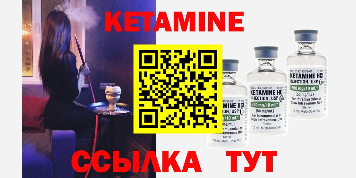 Кетамин ketamine  Вход с VPN  КЕТАМИН VHQ  Старая Купавна 