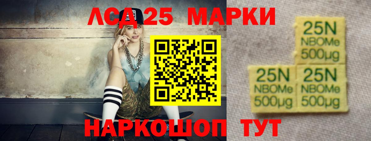 Лсд 25 экстази кислота Старая Купавна