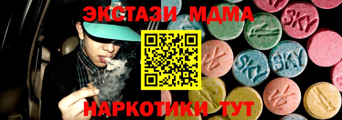 МДМА Molly Старая Купавна