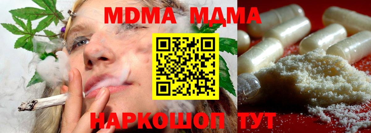 MDMA кристаллы  Вход с VPN  MDMA  Старая Купавна  МДМА VHQ 