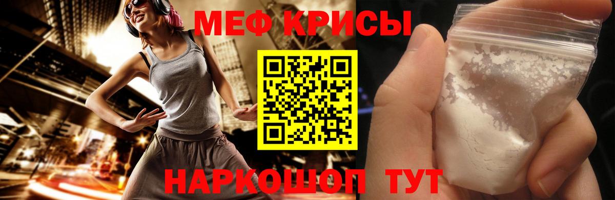 МЕФ  Мефедрон  Вход с VPN  Старая Купавна  МЕФ мяу мяу  Мефедрон мука 