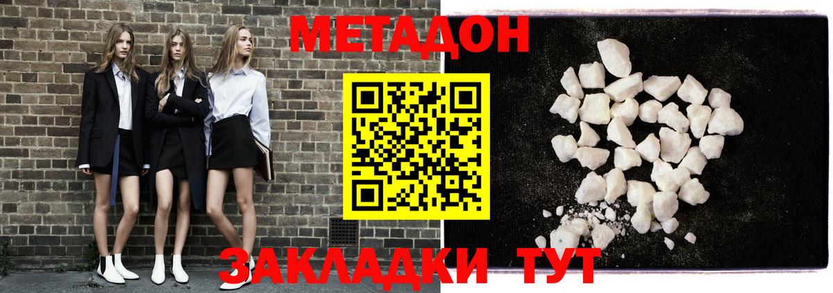 МЕТАДОН белоснежный Старая Купавна