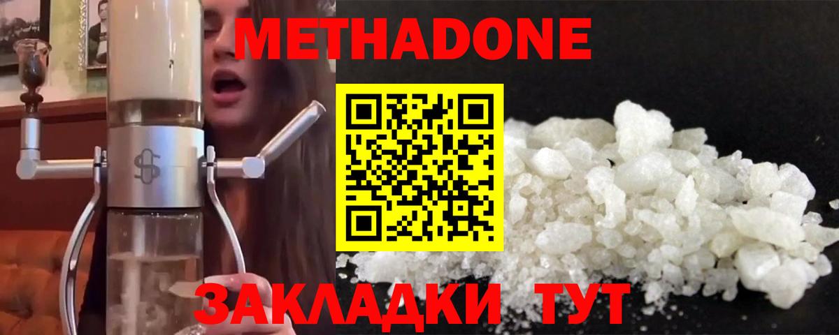 МЕТАДОН VHQ  Вход с VPN  Старая Купавна  МЕТАДОН VHQ 