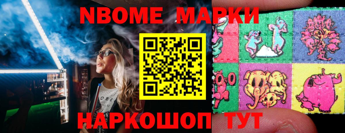 Старая Купавна  Наркотические марки  Вход с VPN  Наркотические марки 1,5мг  Наркотические марки 1,5мг 