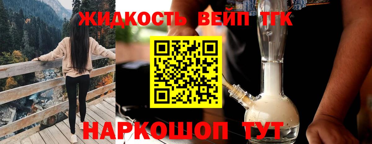 Старая Купавна  ТГК THC oil  Вход с VPN 