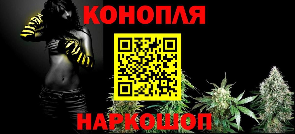 Каннабис SATIVA & INDICA Старая Купавна